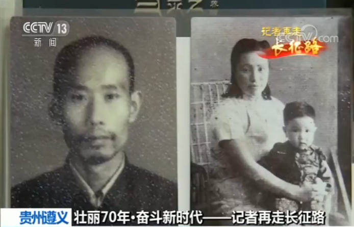 【壮丽70年·奋斗新时代——记者再走长征路】百姓冒死助红军 女杰献身投革命