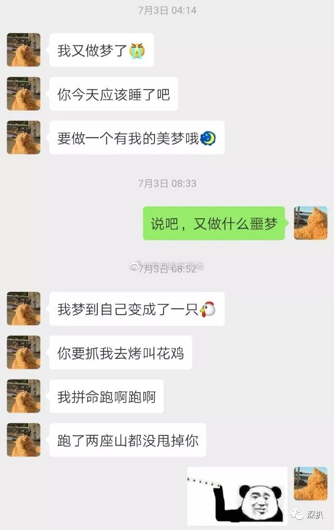 "沙雕男朋友最近经常梦见我,但梦里的我都是反派角色!