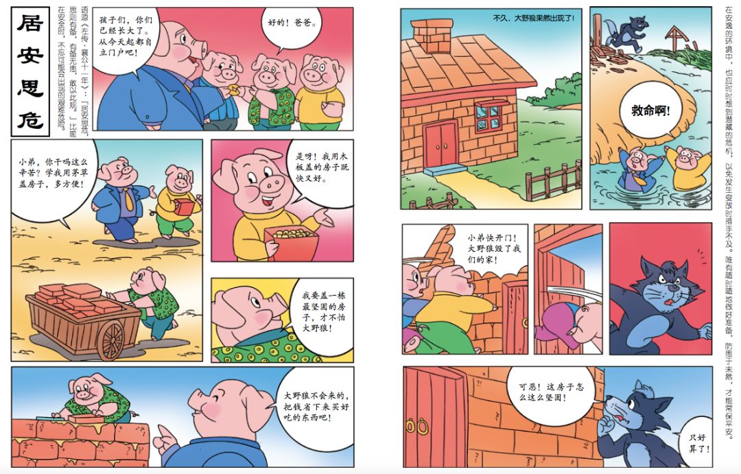 团|小牛顿手绘漫画成语故事,将成语与科学结合,有趣又