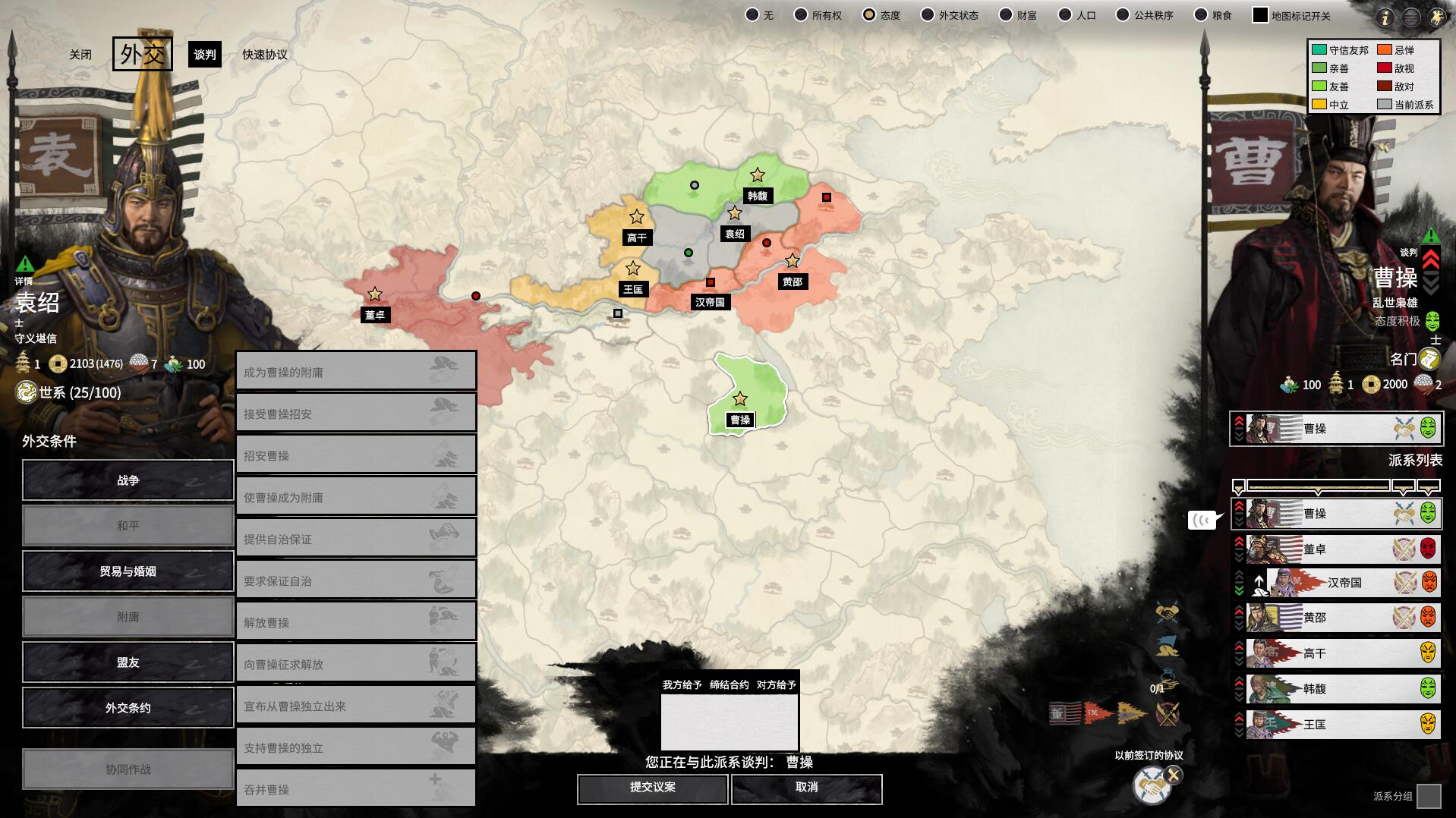 全面战争三国》附庸价值意义，“狗王”袁绍的发家史_搜狐网