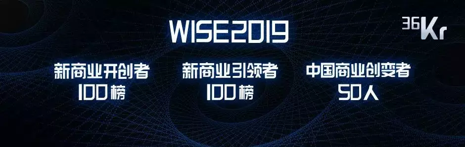 桂花网荣获2019WISE新商业企业榜单——“100 家新商业开创者企业” 必发888