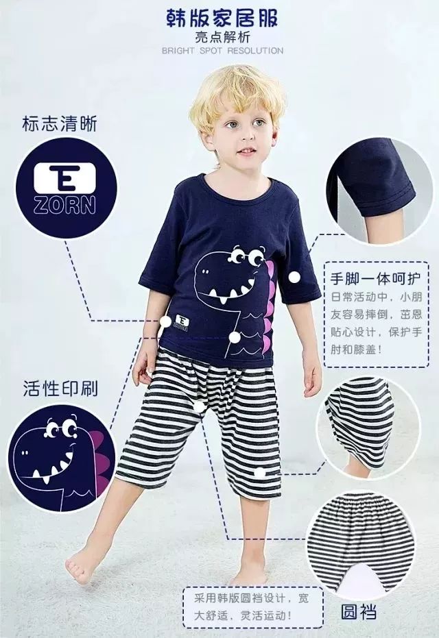                     不做“汗娃娃”，夏季衣物勤换洗！婴儿专用洗衣液必须有，还有宝宝洗护、盖被ing~