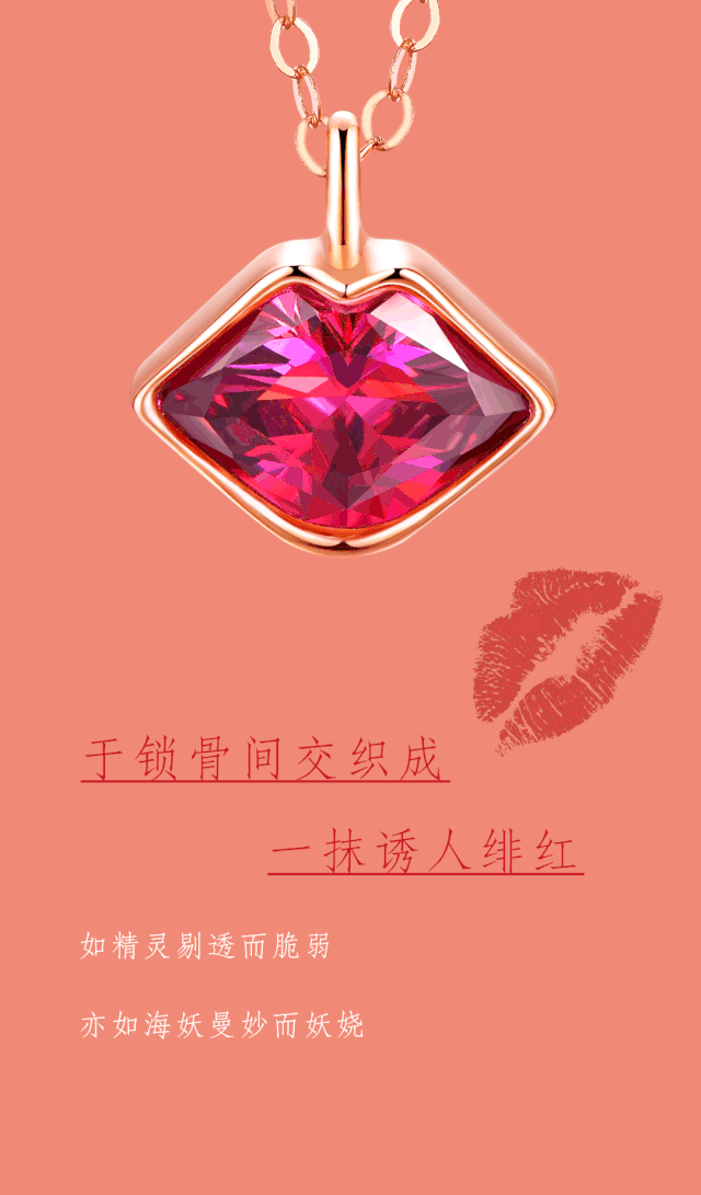 你与女神的距离,只差一抹红唇诱惑