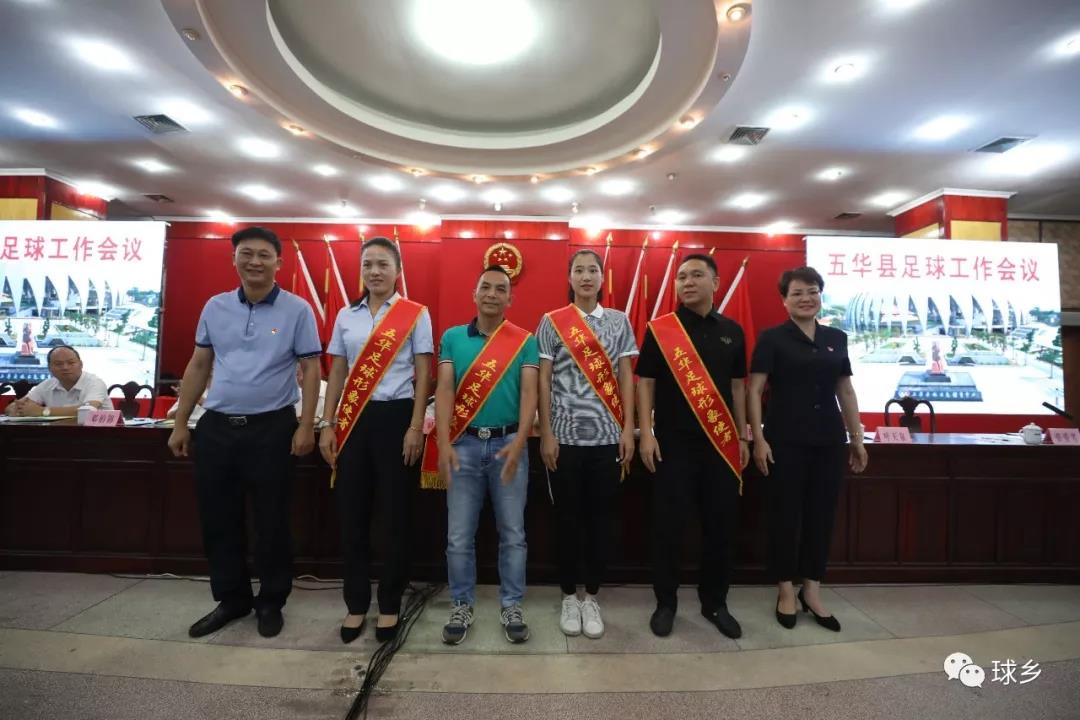 梅州五华:做创建中国足球特区的践行者耕耘者收获者