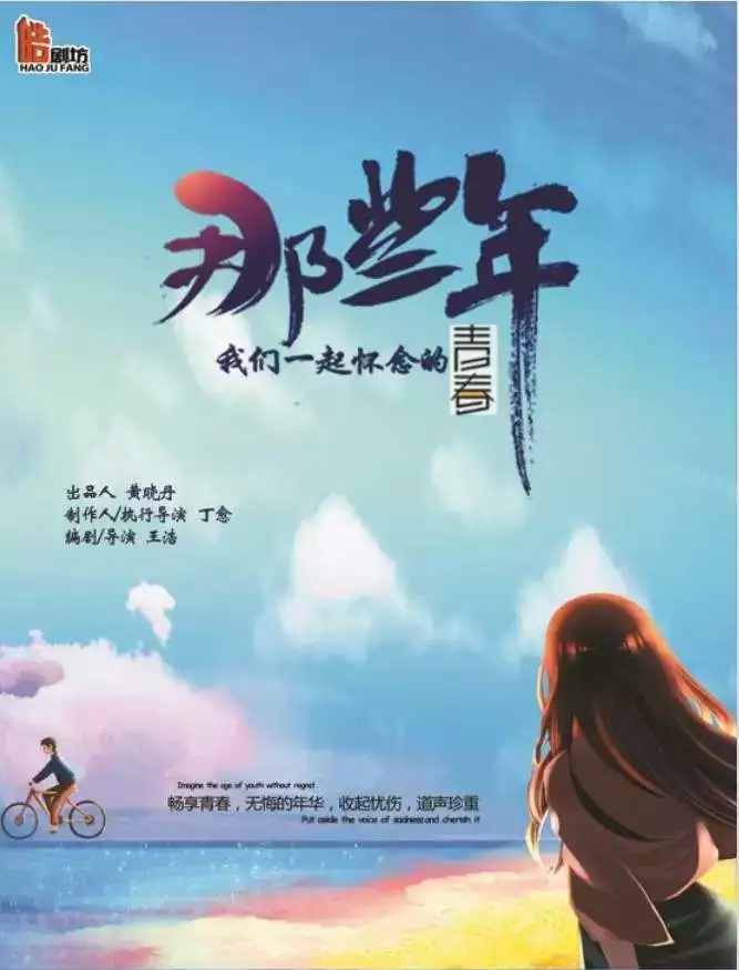 那些年我们一起怀念的青春