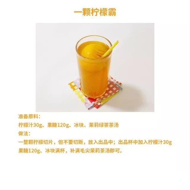 网红水果茶绝密配方,还要花20多块钱买吗?5块钱就能搞定