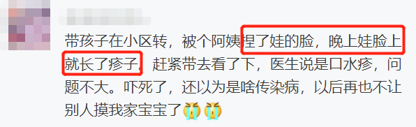                     带孩子出门，第一防人贩子，第二防这种人