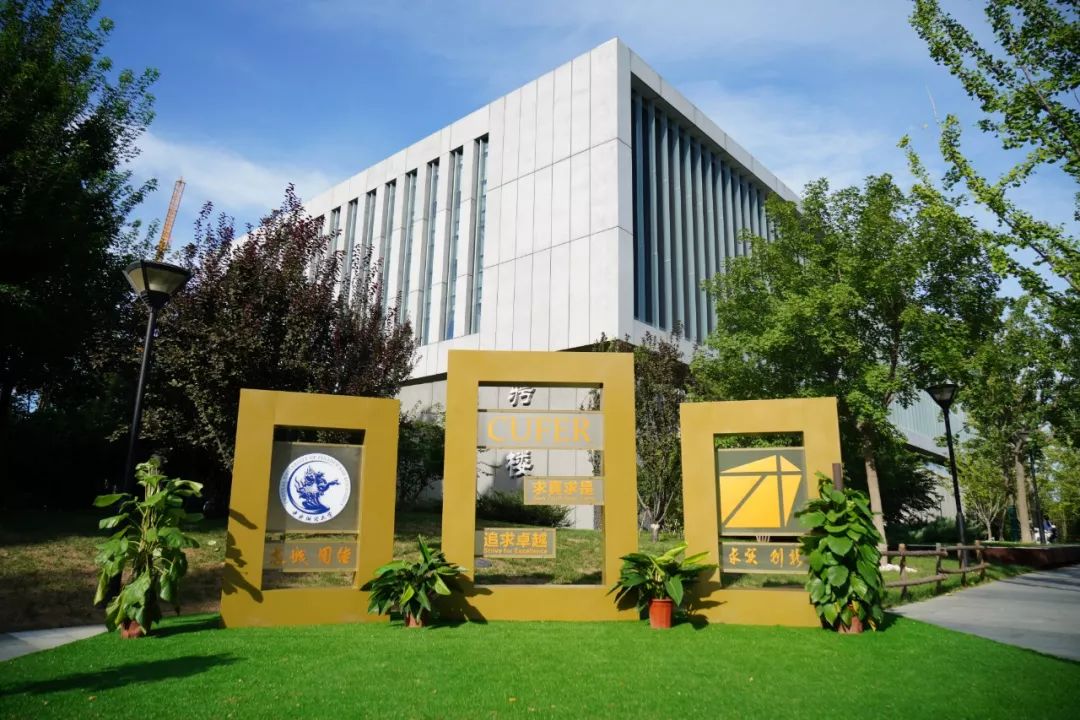 中央财经大学2019年本科录取查询通道开放