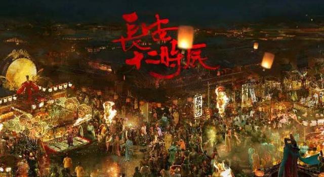 《长安十二时辰》中不得不说的高级美学,带你穿回绝美
