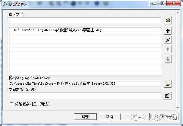 cad数据转换到arcgis详细教程_arcmap