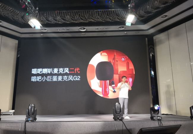 唱吧新品“小巨蛋麦克风”全网亮相 新增无线双人合唱功能 10bet体育