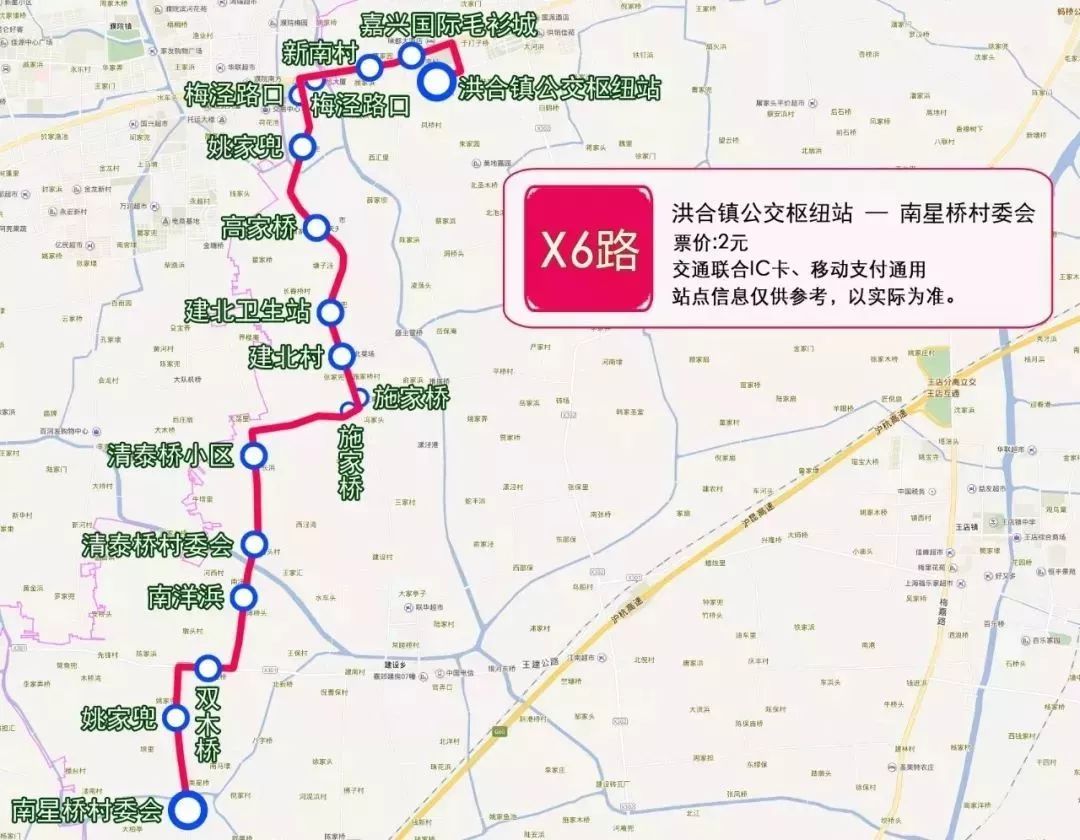 222路(嘉兴火车站—新丰镇公交枢纽站)