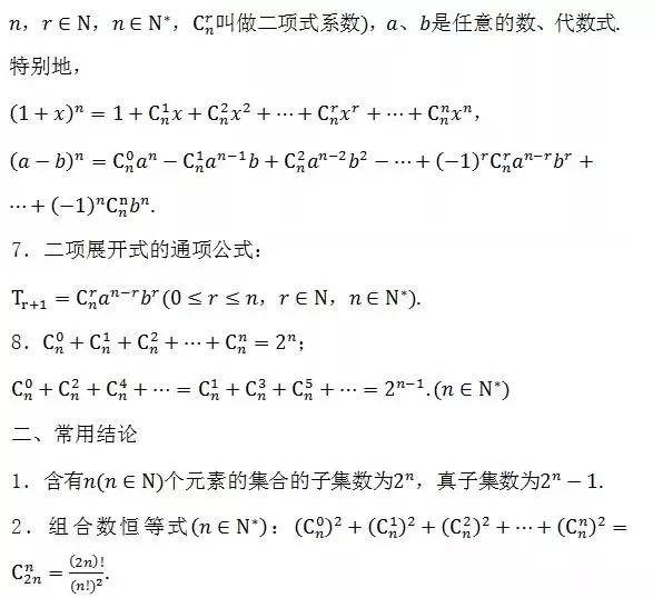 坐标系上抛物线猜成语_看图猜成语(2)