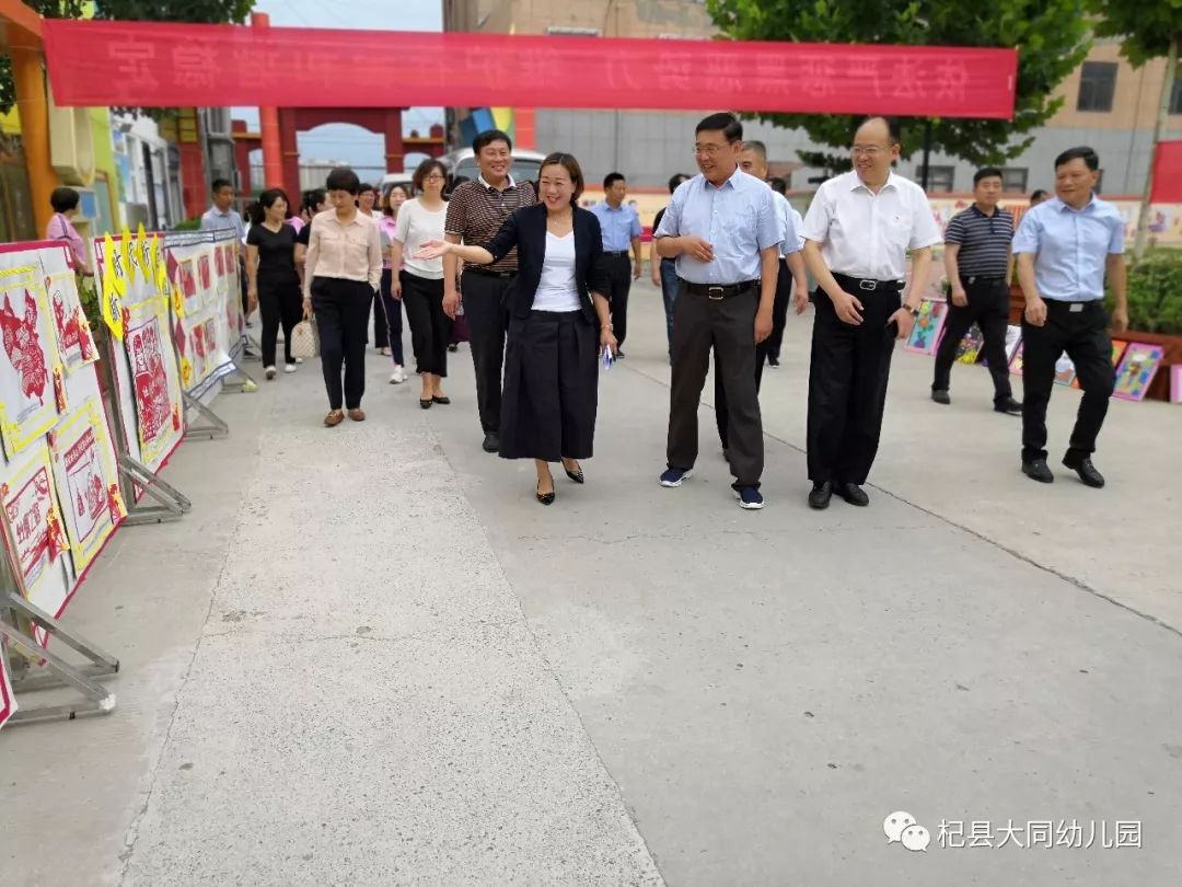 市人大常委会主任阎红心莅临大同幼儿园和大同实验小学调研工作