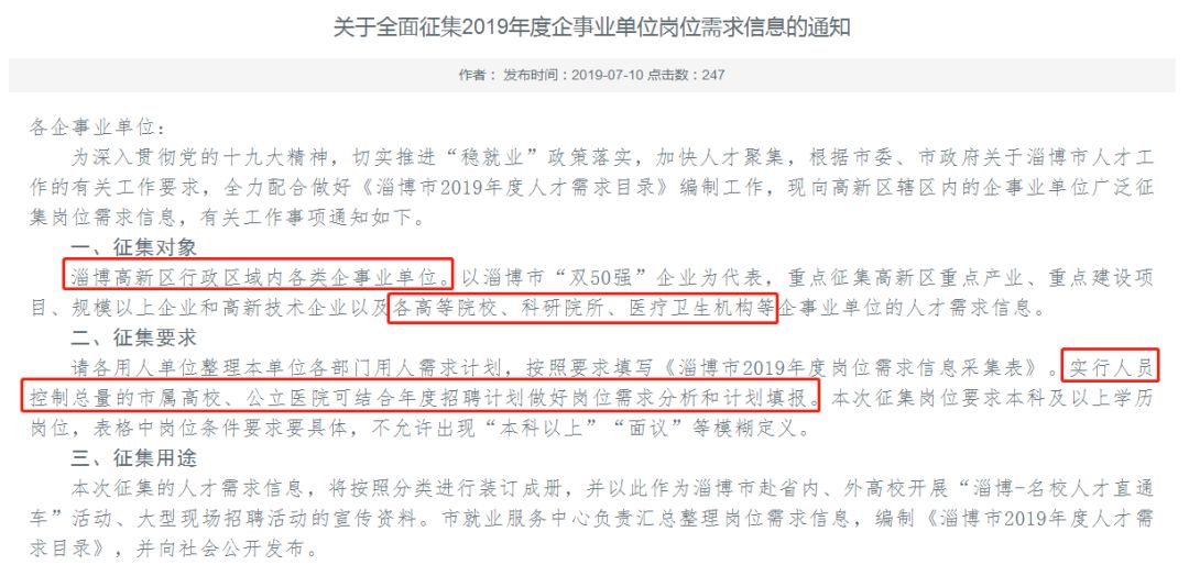 人口何时公布_人口普查