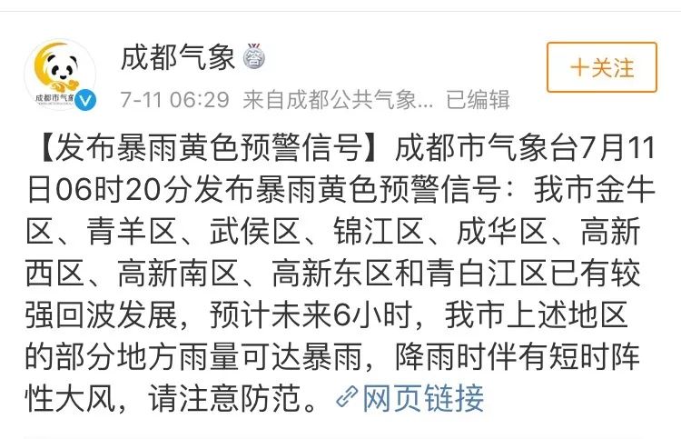 大雨后,市疾控中心提示:小心肠道传染病缠上你! 玛雅视讯手机版app