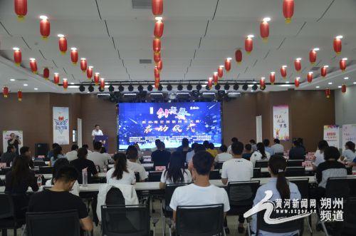 第五届“创青春”朔州青年创新创业大赛正式启动 发发娱乐pt老虎机