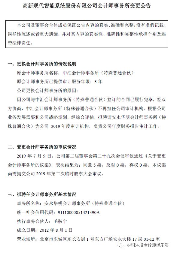 四大会计事务所招聘_四大会计师事务所2018校园招聘到底会考哪些内容(2)