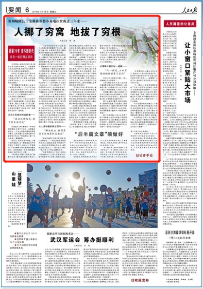 贵州人口报_贵州人口分布地图(2)