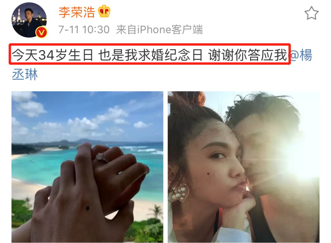 原创求婚成功!李荣浩杨丞琳,是这个夏天最甜蜜的序曲