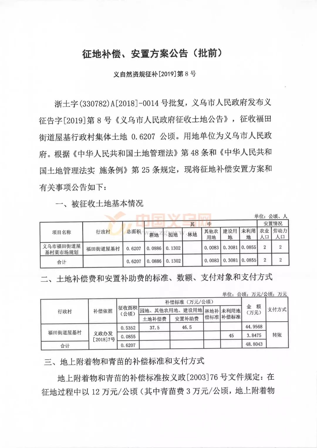 佛堂镇经济总量_义乌佛堂镇的厂区图片(3)