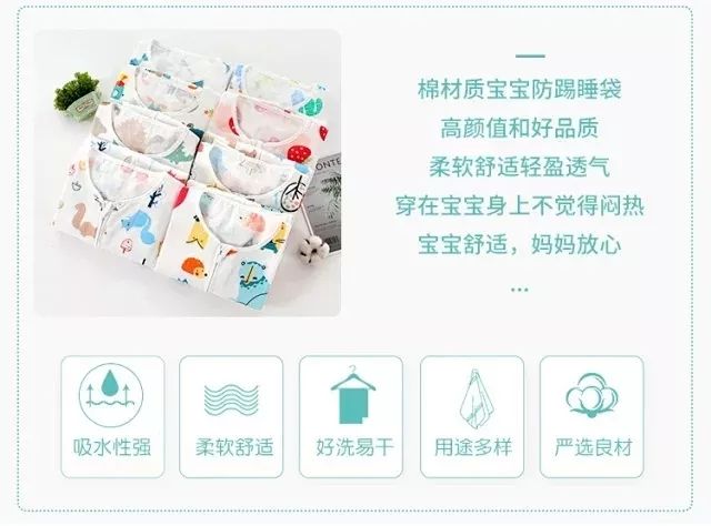                     不做“汗娃娃”，夏季衣物勤换洗！婴儿专用洗衣液必须有，还有宝宝洗护、盖被ing~