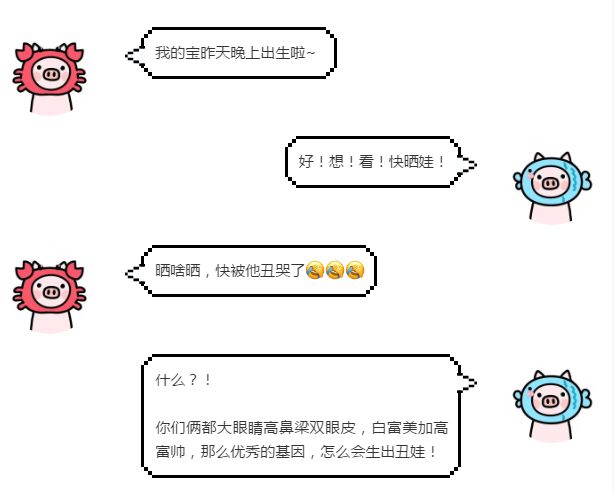                     为什么刚出生的娃长得像“小老头”？