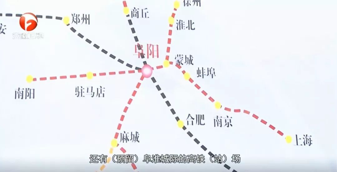 仅次于合肥的全省第二大交通枢纽 目前规划建设的还有 阜淮城际高铁