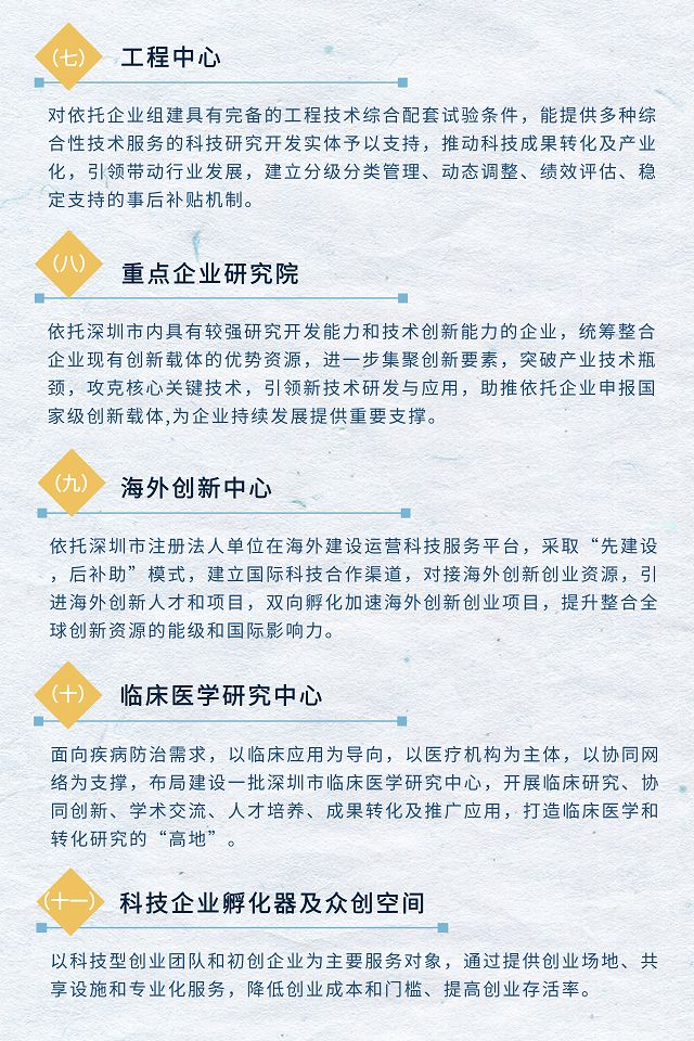 关注 | 改革后的科技计划体系