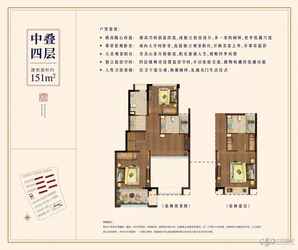 象屿·澜山悦庭项目四期6,8,9,11,15#楼,户型建面约145㎡洋房及151