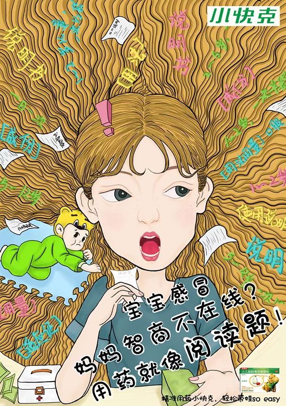 青年创意观 | 小快克:大广节学院奖2019春季征集活动优秀作品欣赏