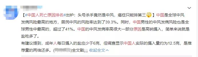 我国居民死因排名出炉,第一竟不是癌症! www.chunji.cn 我国居民死因排名出炉,第一竟不是癌症! chunji.cn