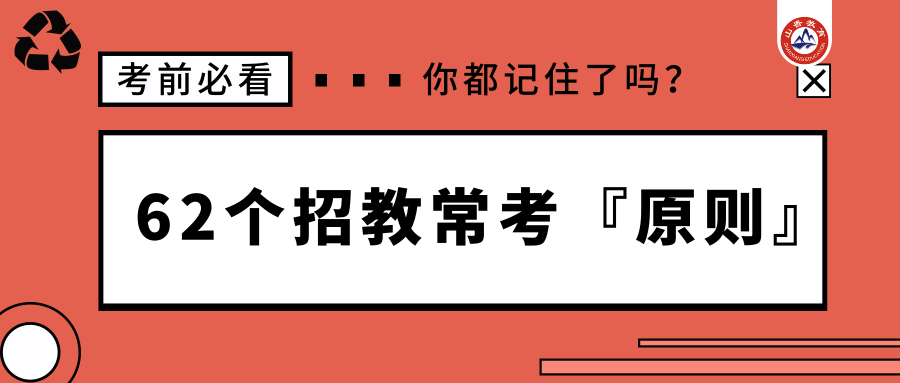 招聘的原则_知识 房地产企业招工的基本原则,个人以为可能是这样