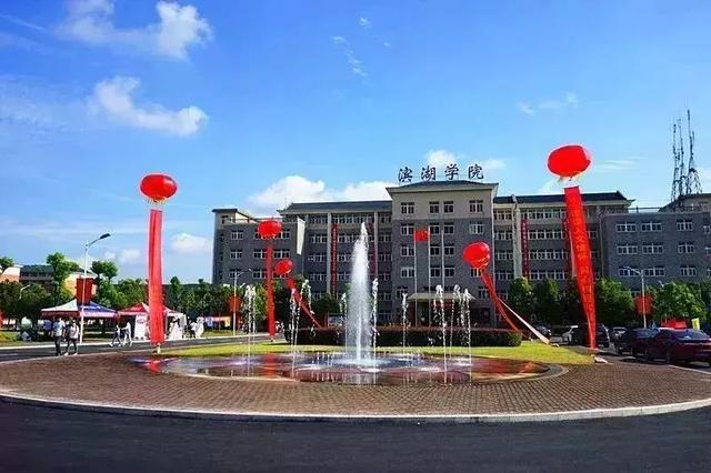 金秋九月 我们在合肥滨湖职业技术学院等你