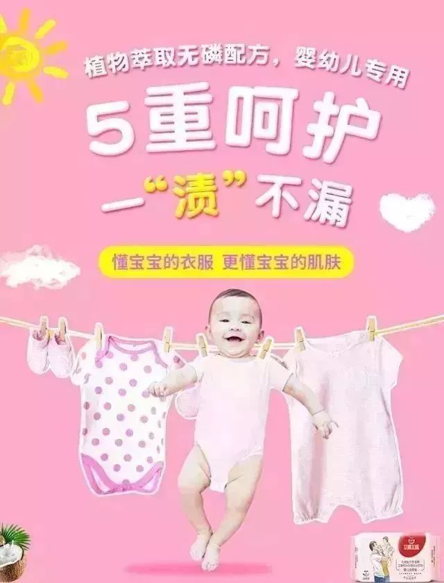                     不做“汗娃娃”，夏季衣物勤换洗！婴儿专用洗衣液必须有，还有宝宝洗护、盖被ing~
