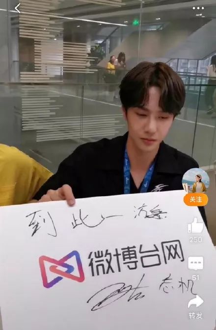 王一博的“游”字错了不止一次?