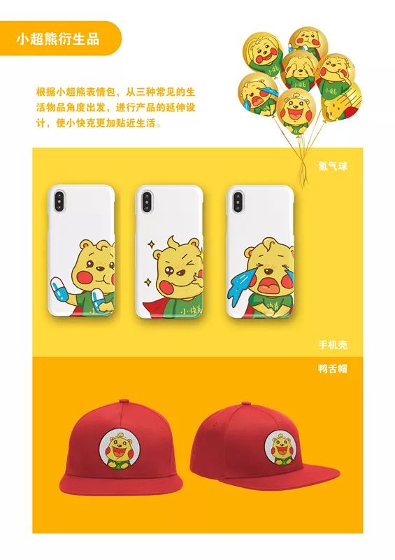 青年创意观小快克大广节学院奖2019春季征集活动优秀作品欣赏