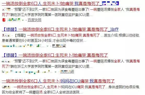 警惕!吃这种菜一定要小心!一家6口人因此被送进医院抢救 www.chunji.cn 警惕!吃这种菜一定要小心!一家6口人因此被送进医院抢救 chunji.cn