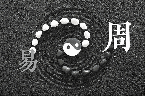 易经六十四卦方圆图蕴含的智慧