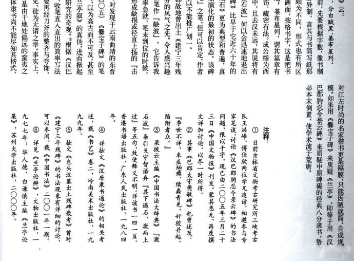 金乌坠玉兔升曲谱_金乌玉兔集图片(4)