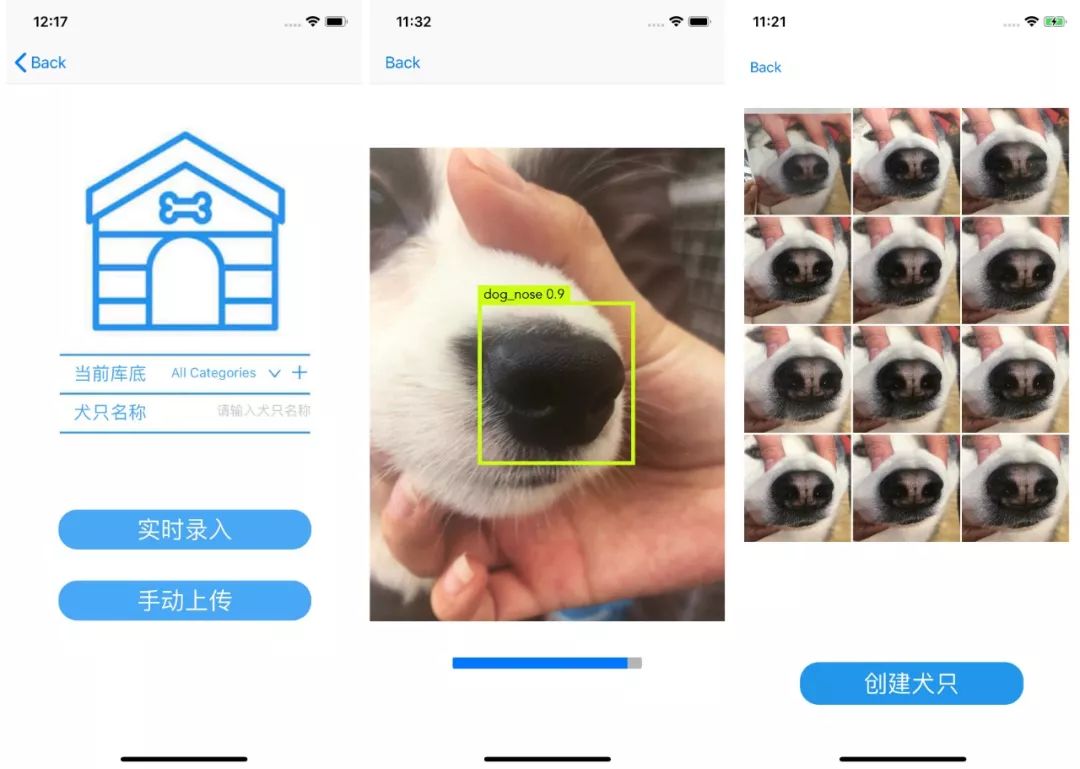 犬只认证功能演示