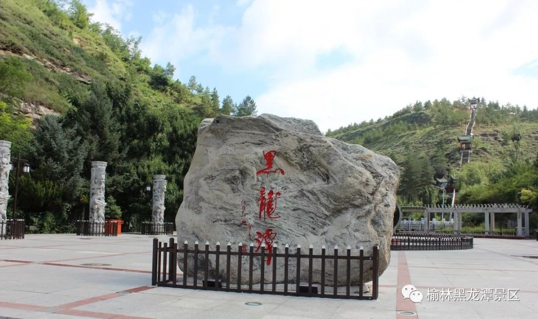 景区风景图届时,我们真诚欢迎各界宾朋,八方游客前来旅游,品味黑龙潭