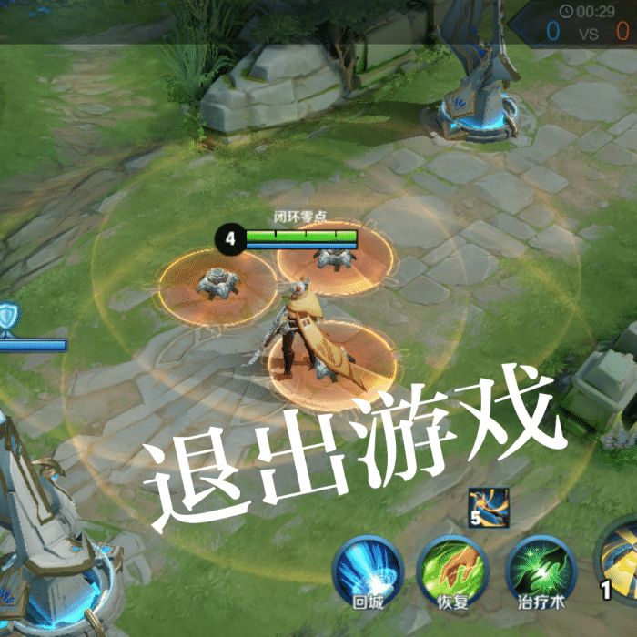 如果英雄失去二技能,东皇张良退出游戏,而他开心到飞起