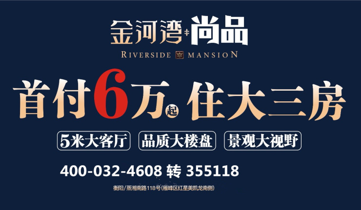 火爆热销中37-185﹐纯居住公园美宅金河湾尚品户型鉴赏没有商业喧嚣