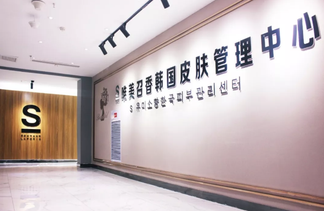 热点:韩国皮肤管理≠美容院,这样做才能在竞争中脱颖而出