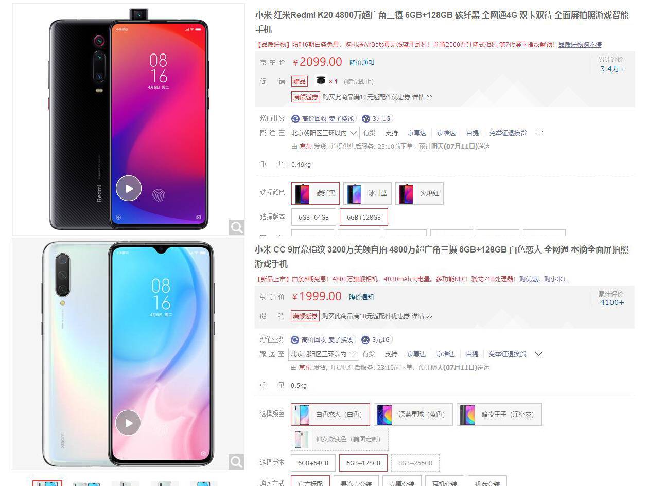 同为小米系,相差100元,Redmi K20和小米CC9买谁更合适? 澳门新濠天地dfs
