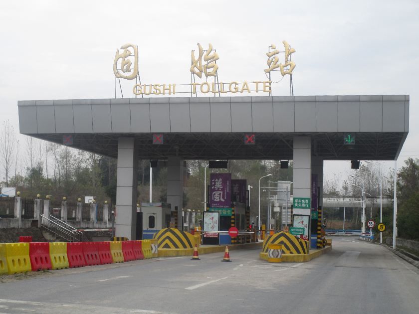撞收费栏杆逃费;2019年5月19日凌晨2点14分,在沪陕高速固始收费站有
