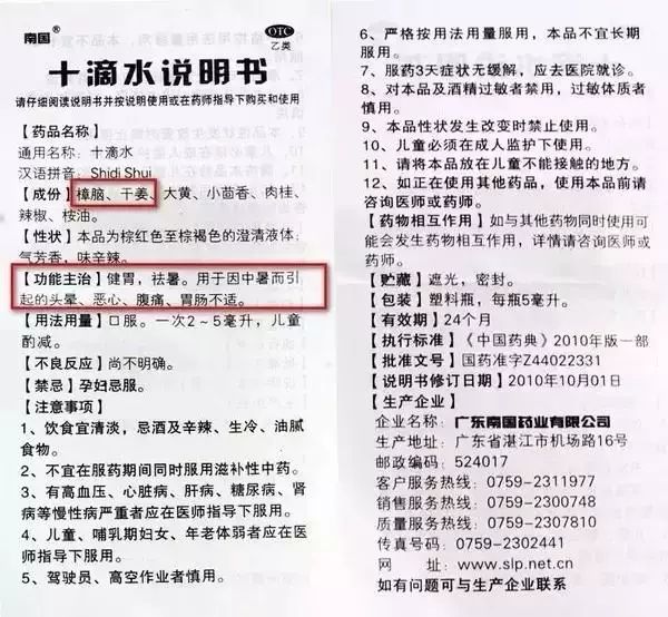                     热翻了！中暑的宝宝越来越多，但许多妈妈第一步就做错了！