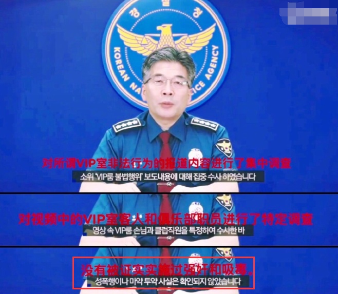 李胜利赢了?警方称胜利夜店无性暴力!粉丝如此嚣张狂欢!