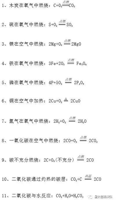 初中化学第一期|(可打印)化学必背公式,实验注意事项一网打尽!